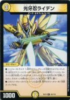 デュエマ　バイナラドンデン　一枚300円 バイナラドンデン [P112/Y23] | トレカカク～デュエマ価格サイト～
