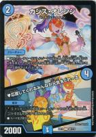 デュエルマスターズ 電磁麗騎ジェリー デュエルマスターズ 電磁麗騎ジェリー デュエルマスターズ 電磁