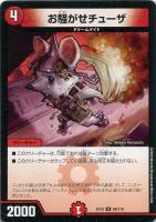 デュエルマスターズ JK軍曹チョキパン デュエマ】 JK軍曹チョキパン DM29/UC の通販 - カーナベル