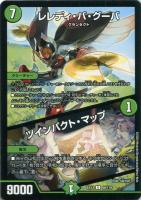 バイナラドンデン【デュエルマスターズトレカお買得価格通販