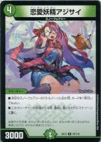 デュエマ　アクア新参兵アイザック　一枚300円 Amazon.co.jp: デュエルマスターズ P61/Y13 アクア新参兵