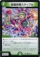大神秘イダ【デュエルマスターズトレカお買得価格通販：トレコロ】