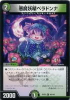 デュエルマスターズ 虹彩奪取 マイレイン Amazon.co.jp: デュエルマスターズ DMEX-13 63 C 虹彩奪取