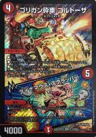 バイナラドンデン【デュエルマスターズトレカお買得価格通販
