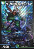 最新値下げカード一覧（デュエルマスターズ）: カードを買う