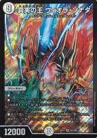 黒神龍バラス・ランス【デュエルマスターズトレカお買得価格通販