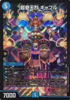 Amazon.co.jp: デュエル・マスターズ TCG DMEX-12 最強戦略