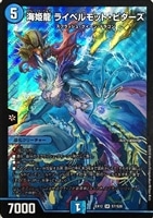 デュエルマスターズ - デュエルマスターズ　チェンジザ SR 龍装艦 チェンジザ｜六奇怪の四 -土を割る逆瀧-(20thSPレア