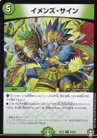 Amazon.co.jp: デュエルマスターズ 天幕船 ドンデンブタイ(レア