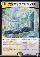 デュエルマスターズ レインボー・ストーン 状態A-〕レインボー・ストーン【C】{DM0255/55}《自然》