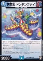 デュエマ 高価ノーマルバラ売り① デュエマ】ノーマルの買取表や相場｜1枚1円で売れる？大量に