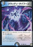 未開封品販売】DMBD-10 「アルティメット・クロニクル・デッキ