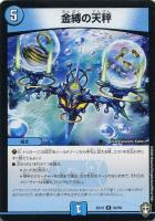 【デュエマ】アンコモン◇金縛の天秤