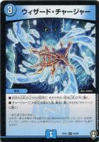【デュエマ】アンコモン◇ウィザード・チャージャー