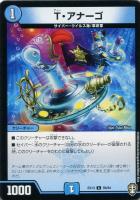 デュエルマスターズ 革命の水瓶 革命の水瓶(DMR18 17/71) | デュエル・マスターズ