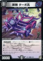 卍∞ ジ・エンデザーク ∞卍[基本Z]【デュエルマスターズトレカ