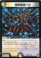 冥界を統べる新月のハーデス【デュエルマスターズトレカお買得