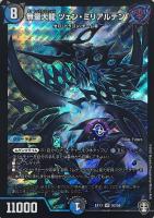 【デュエマ】スーパーレア◇無量大龍 ツェン・ミリアルデン