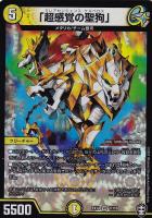 デュエルマスターズ 冥将ダムド　ベリーレア　03/55 第5弾 m52994210272_1.jpg?1700221719