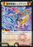 転々のサトリ ラシャ【デュエルマスターズトレカお買得価格通販