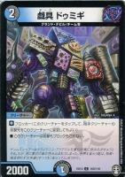 デュエマ　護天！銀河MAX 一枚300円 Amazon.co.jp: デュエルマスターズ 護天!銀河MAX レア 爆皇×爆誕