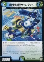 護天！銀河MAX【デュエルマスターズトレカお買得価格通販