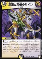 墓堀怪人アシッドフィスト【デュエルマスターズトレカお買得価格