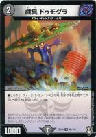 劇場戦艦 カァテンコヲル【デュエルマスターズトレカ高価買取