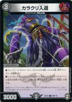 罪恐！零MAX【デュエルマスターズトレカお買得価格通販