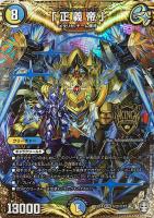 【デュエマ】KGM)マル秘◇「正義帝」