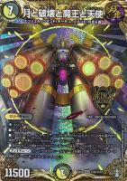 【デュエマ】KGM)マル秘◇月と破壊と魔王と天使