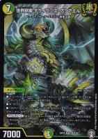 【デュエマ】スーパーレア◇世界獣龍 テライグニス・アクアエル