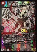 カードを売る/デュエル・マスターズ/DMX・DMEX/DMEX-15 20周年超 カードを売る/デュエル・マスターズ/DMX・DMEX/DMEX-15 20周年超