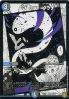 カードを売る/デュエル・マスターズ/DMX・DMEX/DMEX-15 20周年超