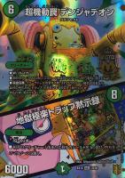 発売日順カード一覧！（デュエルマスターズ）: カードを買う(100