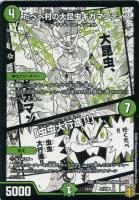 【デュエマ】ノーマル◇だべべ村の大昆虫ギガマンティス/「虫虫大行進!!」