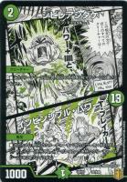 生魂転霊【デュエルマスターズトレカお買得価格通販：トレコロ】