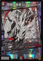 アドミラル・クイーン【デュエルマスターズトレカお買得価格通販