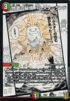 【デュエマ】ノーマル◇地底の秘境 ハムスターランド