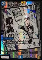 デュエルマスターズ メッサー・シュミット デュエマ】 メッサー・シュミット DMEX03/UGC の通販 - カーナベル