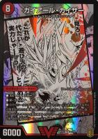 切札勝太&カツキング -熱血の物語- 初期 大先生レア - メルカリ
