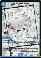 【デュエマ】ノーマル◇黄昏地獄拳