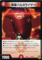デュエルマスターズ モモダチパワー‼︎! Amazon.co.jp: デュエルマスターズ モモダチパワー!!! レア 切札