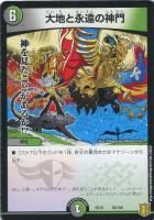 デュエマ　エマージェンシー・タイフーン　一枚300円 エマージェンシー・タイフーン 価格相場(値段)・最安値(デュエル