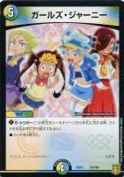 切札勝太＆カツキング －熱血の物語－【デュエルマスターズトレカお 