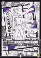 【デュエマ】レア◇地獄門デス・ゲート