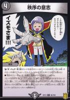 デュエルマスターズ モモダチパワー‼︎! DMEX-15/(71/100)/R/モモダチパワー!!! | デュエルマスターズ