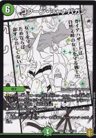 【デュエマ】レア◇コクーン・シャナバガン