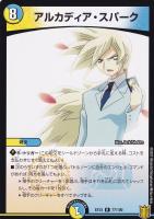 【デュエマ】レア◇アルカディア・スパーク