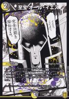 デュエルマスターズ 霊騎デュマール 霊騎ラグマール(DM19 66/110) | デュエル・マスターズ